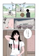 「絶望キャラメル」に収録された東村アキコによるマンガ。