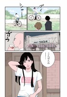 「絶望キャラメル」に収録された東村アキコによるマンガ。