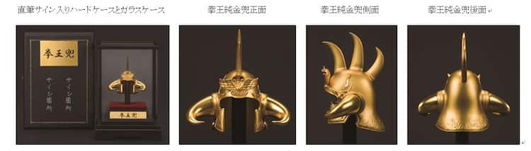 北斗」35周年記念して拳王・ラオウの兜が発売、純金製のものは270万円 