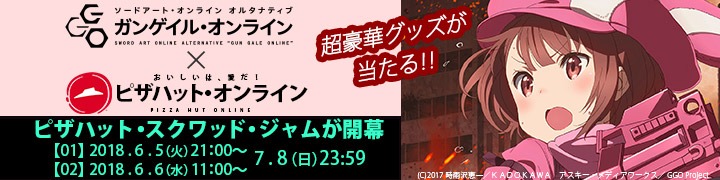 コラボキャンペーンのバナー。