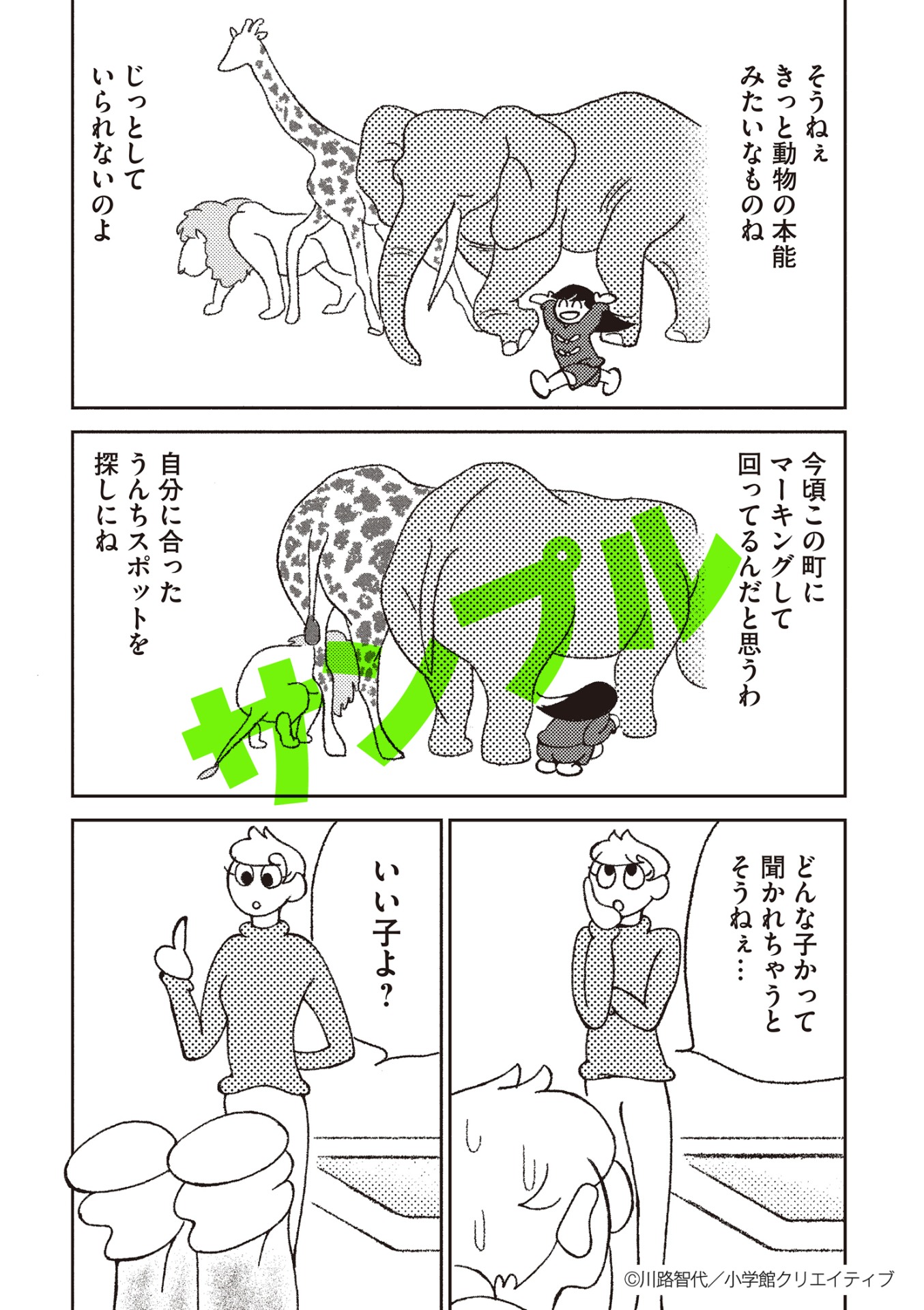 「ほとんど路上生活」より。