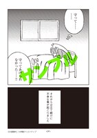 「ほとんど路上生活」より。