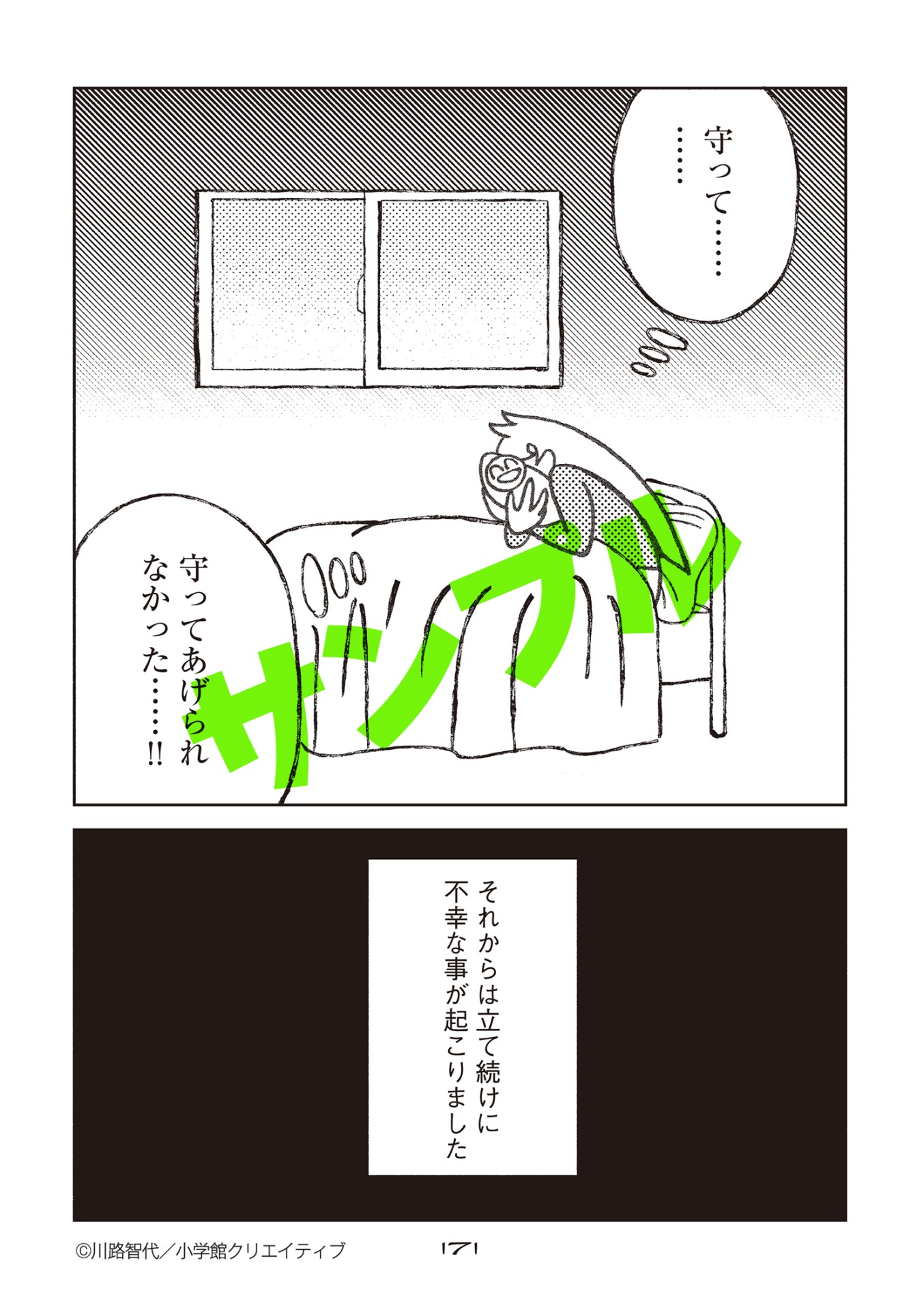 「ほとんど路上生活」より。