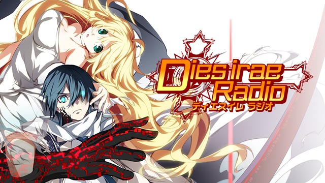 「Dies iraeラジオ」ビジュアル