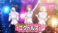 アニメ「Back Street Girls －ゴクドルズ－」場面カット
