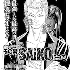 月チャンで「クローズ」トリビュート再始動、今号は本田真吾&平川哲弘が登場