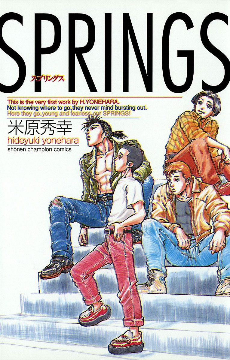 「SPRINGS」