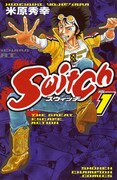 「Switch」1巻