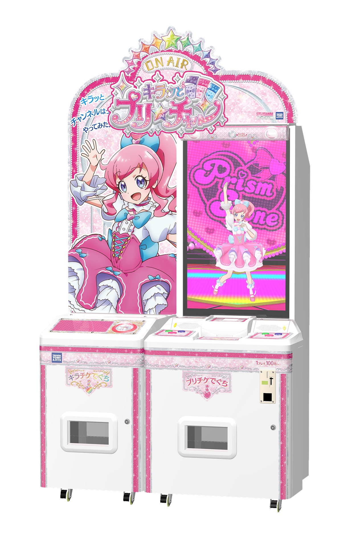 「キラッとプリ☆チャン」アーケードゲーム