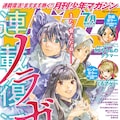 あだちとか アライブ 最終回 最終21巻は5月発売 コミックナタリー あだちとか アライブ 最終回 最終21巻は5月発売 コミックナタリー