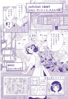 「天使がのぞきみー英国貴族と領民たちのひみつー」より。