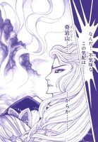 「王家の紋章」より。