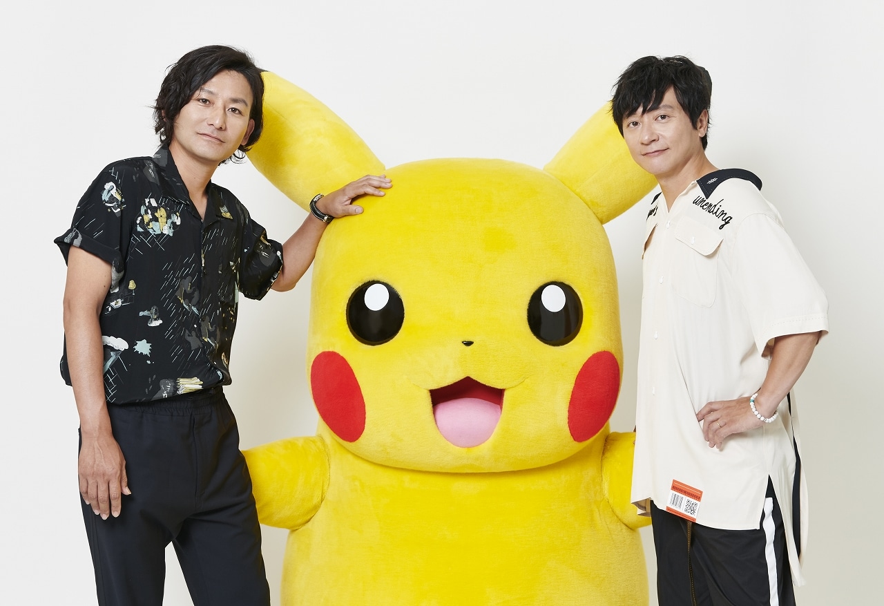 ポルノグラフィティとピカチュウ。