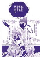 「榮国物語春華とりかえ抄」より。