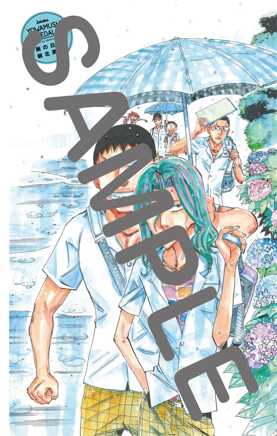 「総北＆京伏BIGポスター」