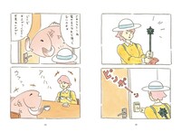 家を訪れるもサンマは留守で、帰ってくるのを奥さんと談笑しながら待つことにしたチャー子。