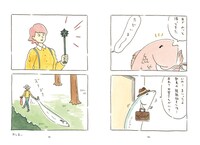 「あれ？お客さんかい？」とのんきに帰ってきたサンマをモーニングスターで一撃し、お魚をゲット。目的を達成して家に帰るチャー子。