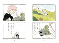 「チャー子！炊飯器だよ！」と炊飯器を持って飛んできたのは、チャー子と一緒に暮らしている機械の男・擬宝珠。