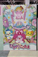 「キラキラハッピー★ ひらけ！ここたま」ブースの様子。