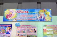 「キラキラハッピー★ ひらけ！ここたま」ブースのストーリー。