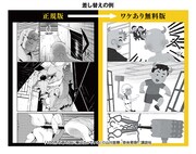 「ワケあり無料版」のサンプル。