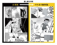 「ワケあり無料版」のサンプル。