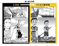 「ワケあり無料版」のサンプル。