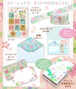 限定版に同梱されるステーショナリーセット。