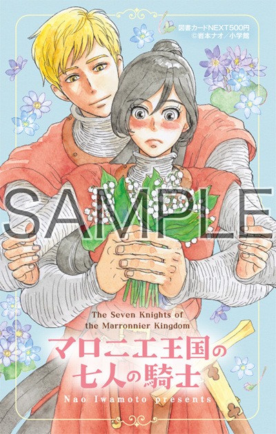 図書カードの1種。