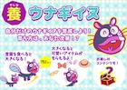 「深夜!天才バカボン」ウナギイヌに愛情注ぐ育成ゲーム公開、新ビジュアルも