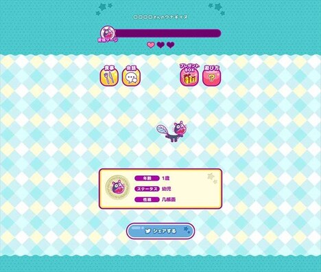 「養ウナギイヌ」の画面イメージ。