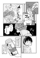 「わたしのお婆ちゃん 認知症の祖母との暮らし」より。