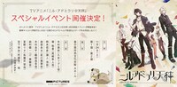 アニメ「ニル・アドミラリの天秤」イベントビジュアル