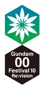 「ガンダム00 Festival 10 "Re:vision"」ロゴ