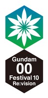 「ガンダム00 Festival 10 "Re:vision"」ロゴ