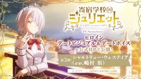 「ヒロイン デートビジュアル＆デートボイス」第3弾の告知画像。