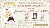 Twitterキャンペーンの告知画像。