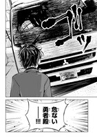 「グッバイ！ 異世界転生」1巻より。