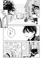 「グッバイ！ 異世界転生」1巻より。