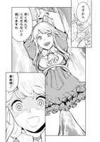 「グッバイ！ 異世界転生」1巻より。