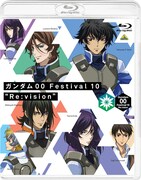 「ガンダム00 Festival 10 "Re:vision"」Blu-rayジャケット