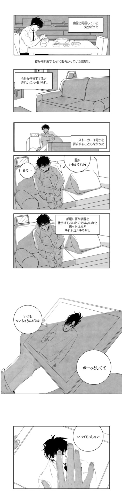 「花見コウ」より。