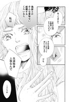 「婚姻届に判を捺しただけですが」より。