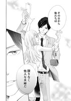 「婚姻届に判を捺しただけですが」より。