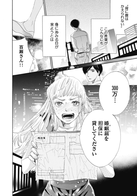 婚姻届に判を捺しただけですが 1〜7巻　全巻 婚姻届に判を捺しただけですが」最終巻、偽装結婚から始まった2