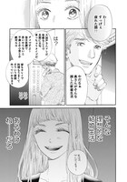 「婚姻届に判を捺しただけですが」より。