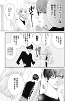 「婚姻届に判を捺しただけですが」より。