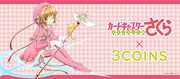 「カードキャプターさくら クリアカード編×3COINS」ビジュアル