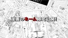 いいね！が欲しい…福本伸行協力の「最強伝説 仲根」、ネーム使った動画公開