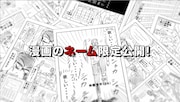 いいね！が欲しい…福本伸行協力の「最強伝説 仲根」、ネーム使った動画公開